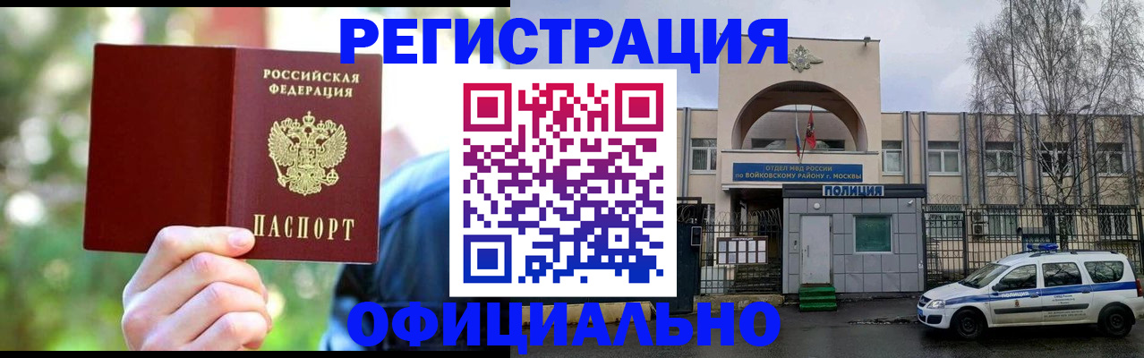 прописка гарантия в Асбесте