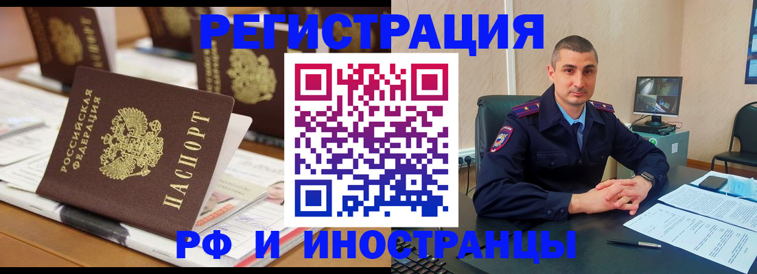 прописка штамп в Асбесте