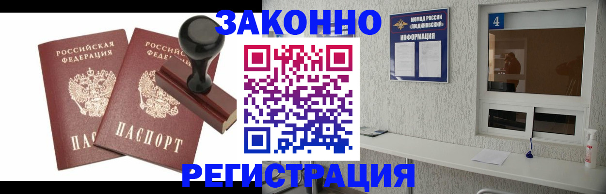 временная регистрация для всех в Асбесте