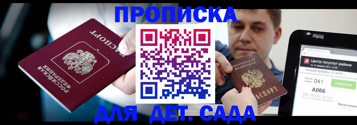прописка гарантия в Асбесте