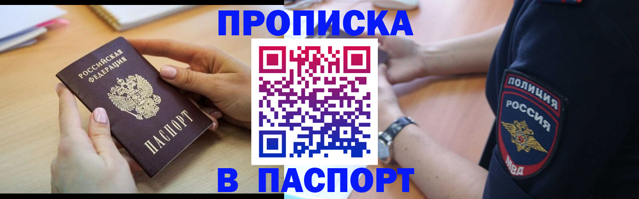 прописка иностранных граждан в Асбесте
