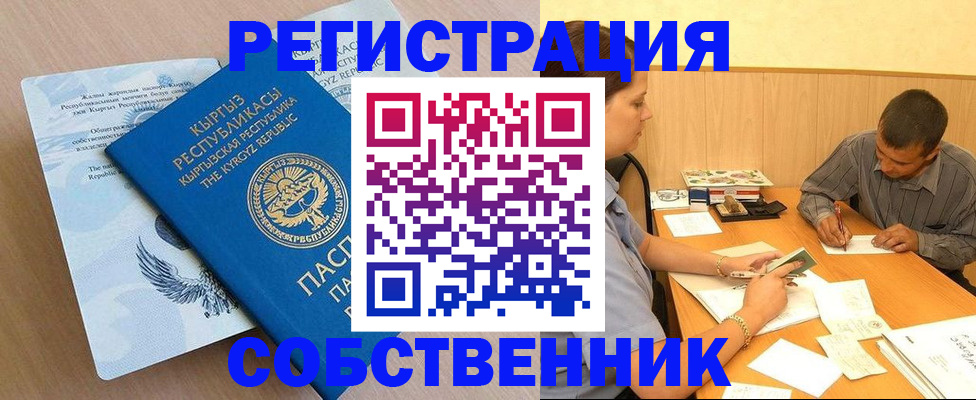 временная регистрация поиск в Асбесте